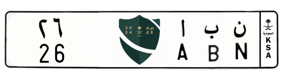 لوحة ن ب ا 26